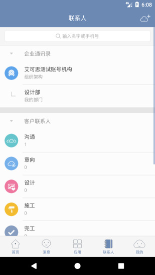 云智裝