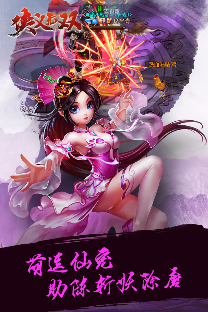 俠義無(wú)雙 九游版