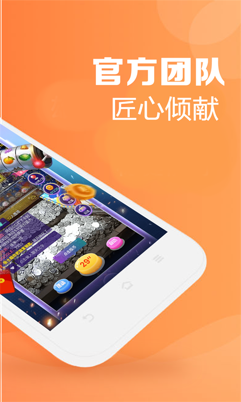 電玩推幣機
