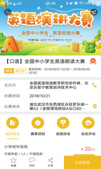 競(jìng)學(xué)寶