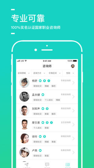 聆云心理