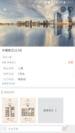 掌上樓事