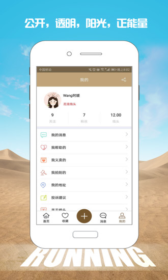 線頭公益