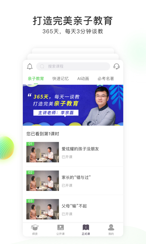 東漢學(xué)堂