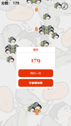 王校長吃熱狗之飛機大戰