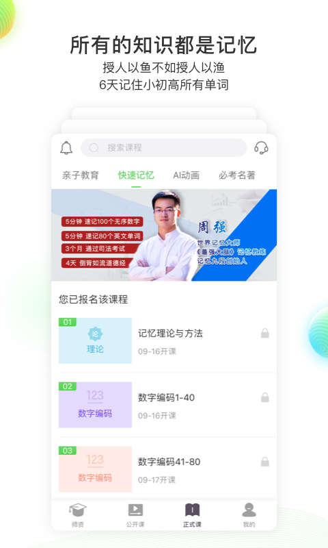 東漢學(xué)堂