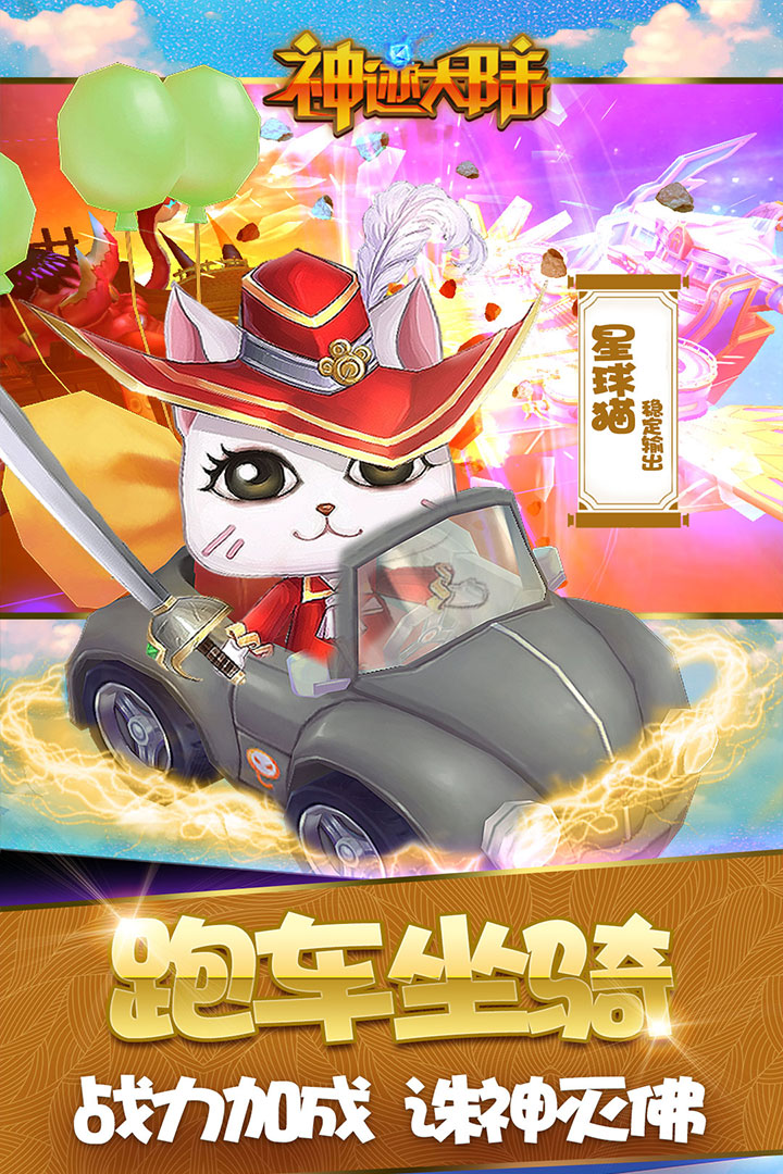 神跡大陸OL
