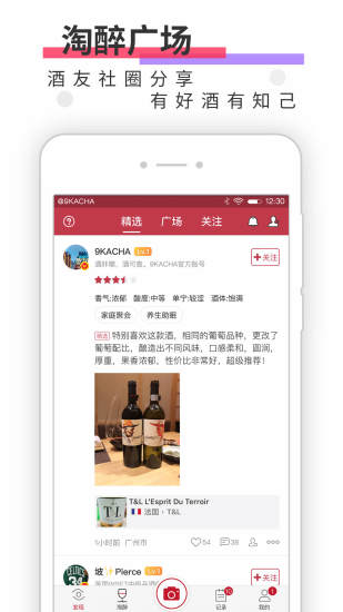 酒咔嚓