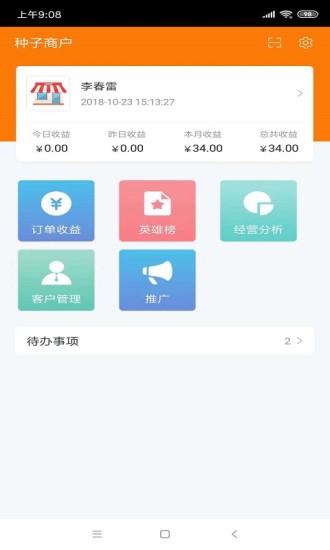 省錢熊商戶
