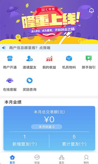 匯聯盟
