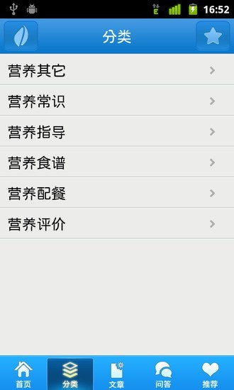 家庭營養(yǎng)師
