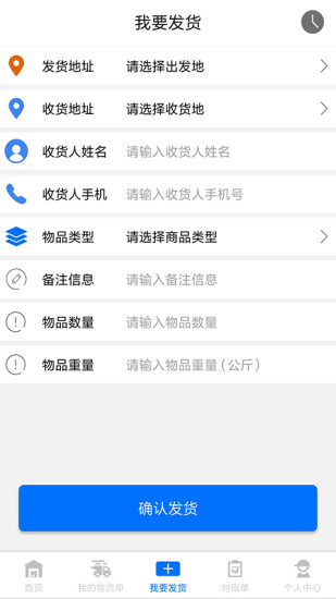 發(fā)貨吧