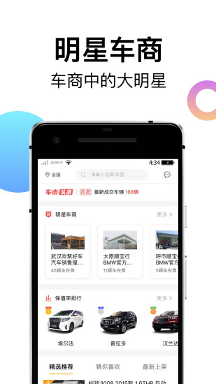 一號車市