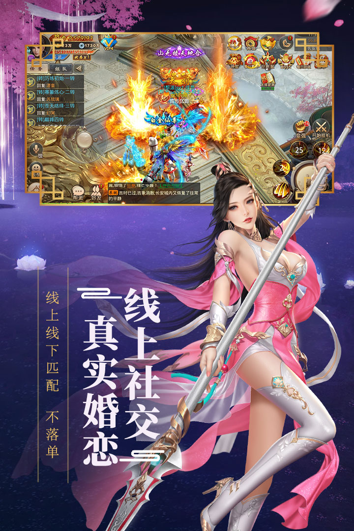 新大話夢緣 九游版