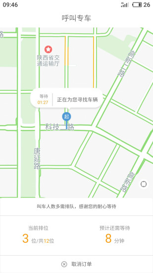 優(yōu)優(yōu)出行