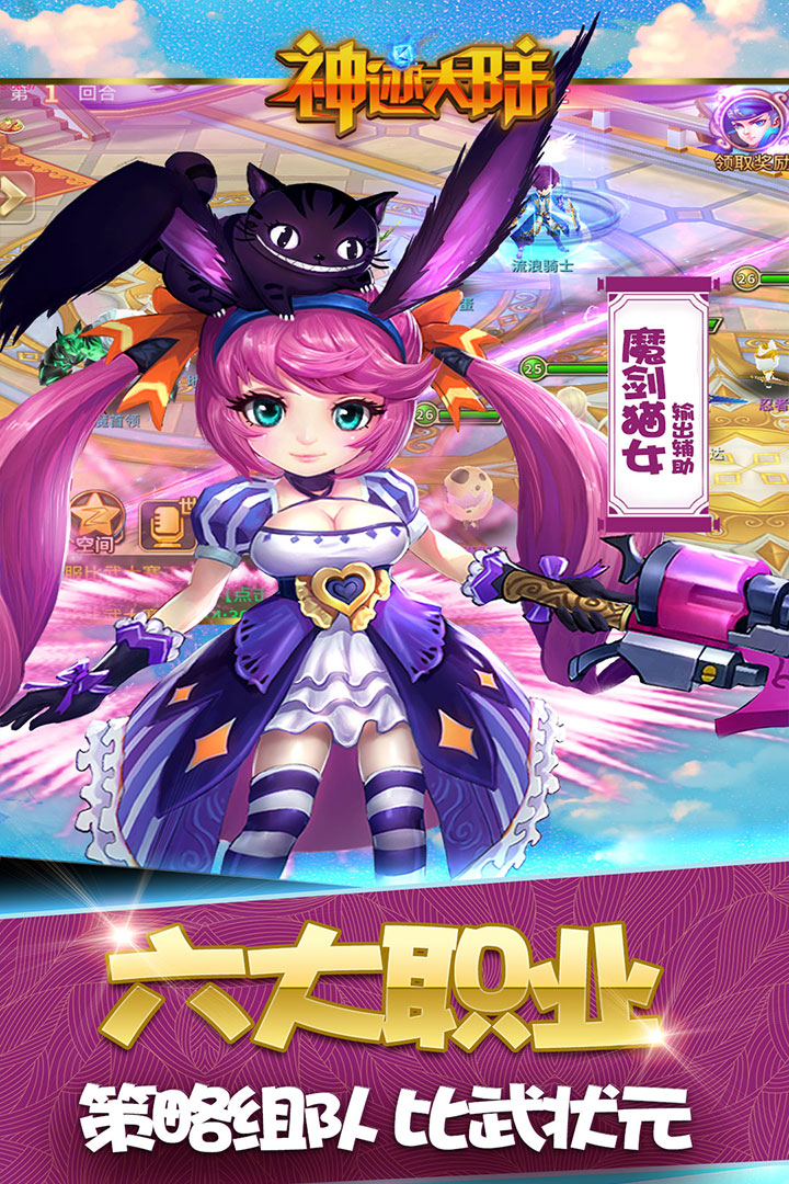 神跡大陸OL 九游版