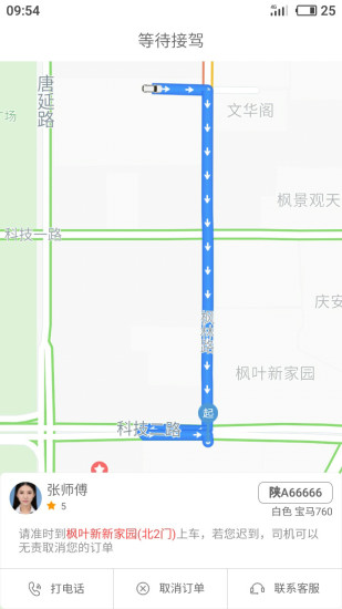 優(yōu)優(yōu)出行