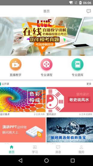 中鵬培訓(xùn)