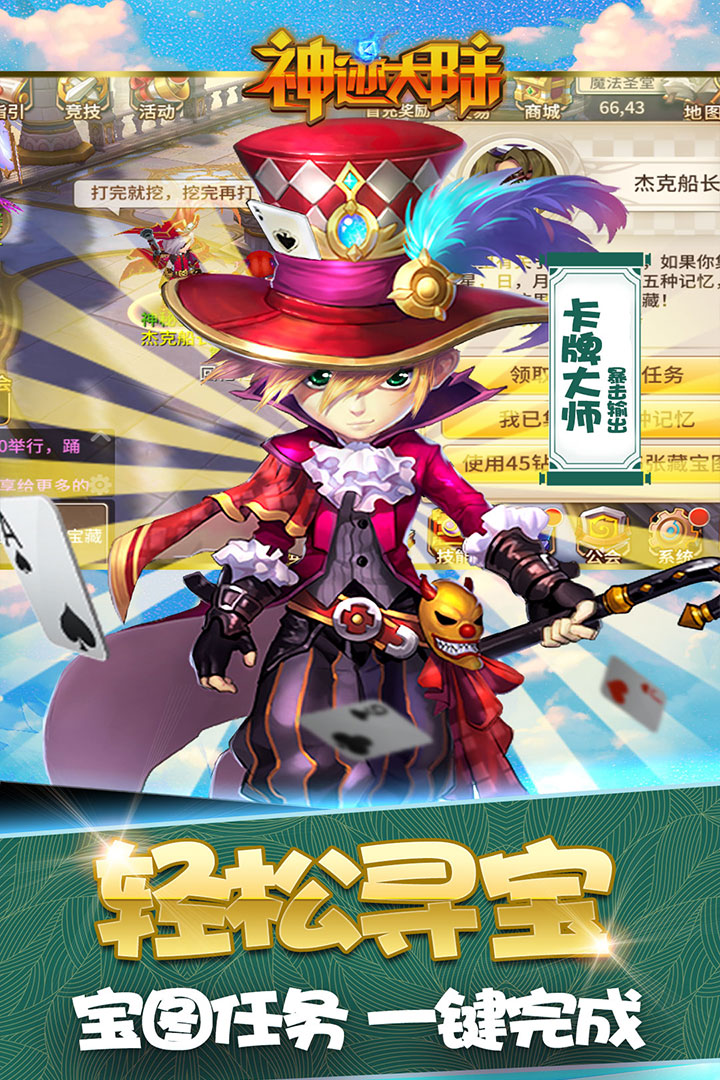 神跡大陸OL 九游版