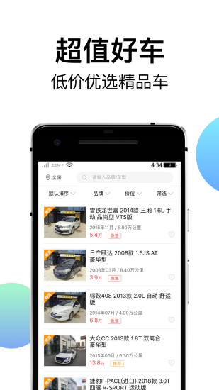一號車市