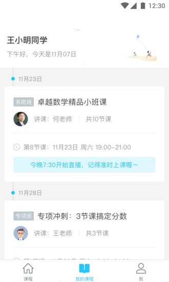 卓越網(wǎng)校