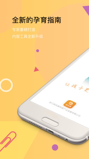 孩優(yōu)美