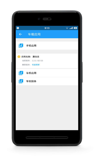 鷹信派
