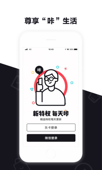 樂(lè)卡