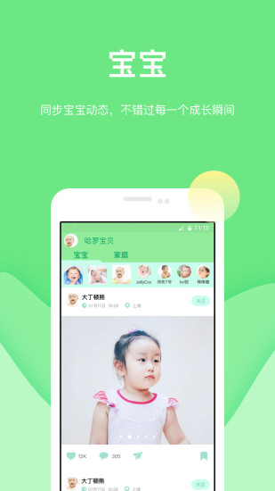 寶寶大陸