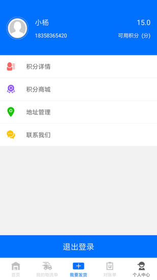 發(fā)貨吧