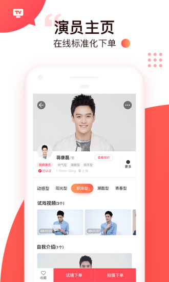 臉探肖像