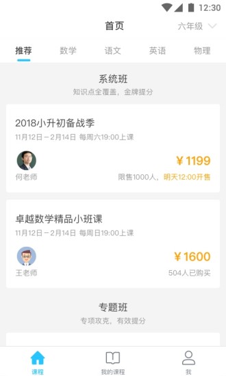卓越網(wǎng)校