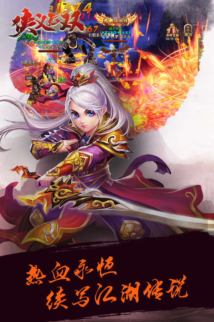 俠義無(wú)雙 九游版