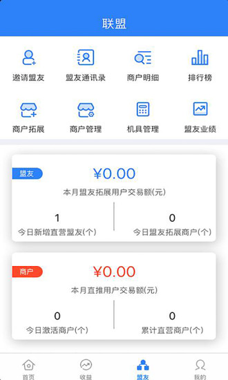 匯聯盟