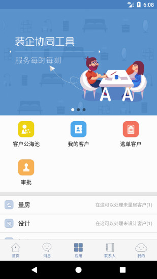 云智裝