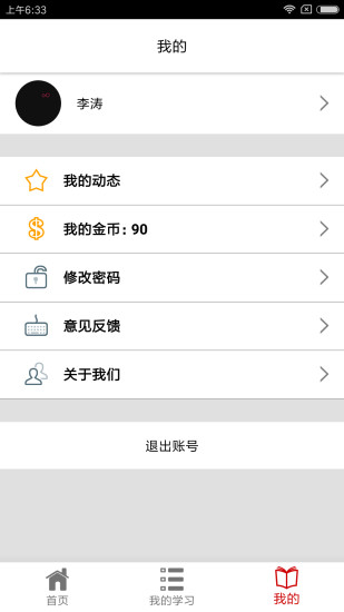 易學倍增