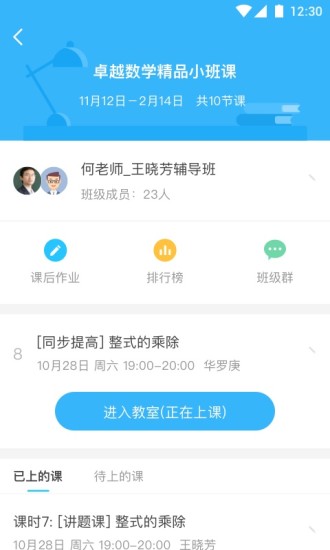 卓越網(wǎng)校