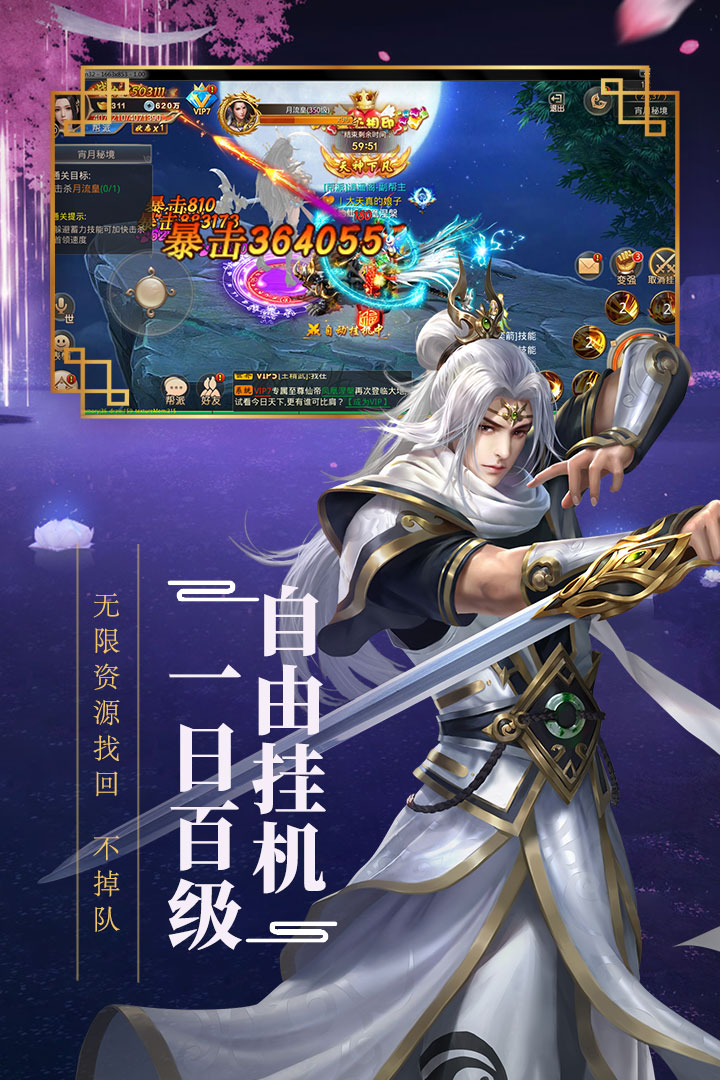 新大話夢緣 九游版
