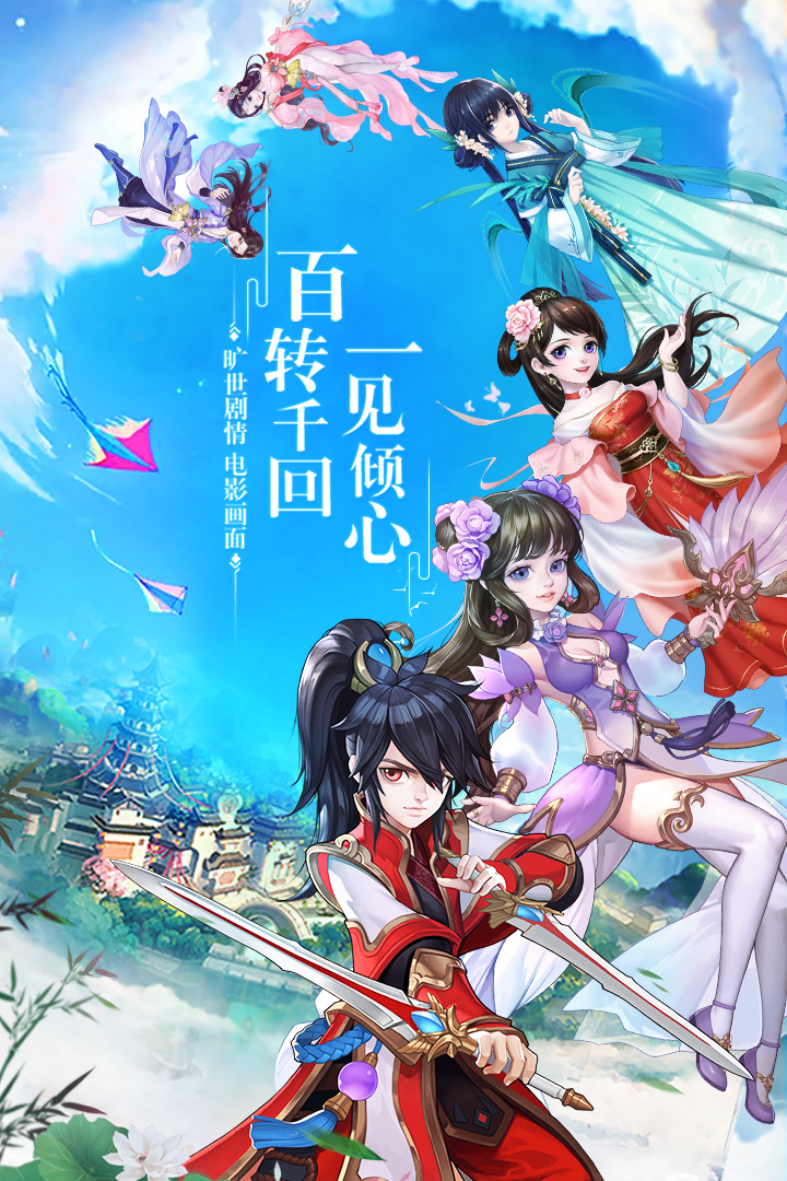 求仙 九游版