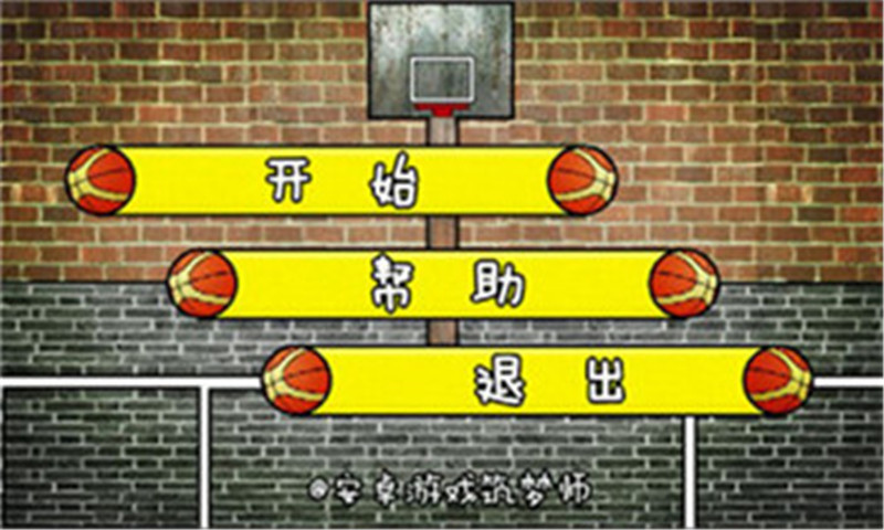 籃球斗牛聯(lián)賽