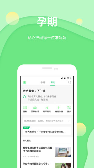 寶寶大陸