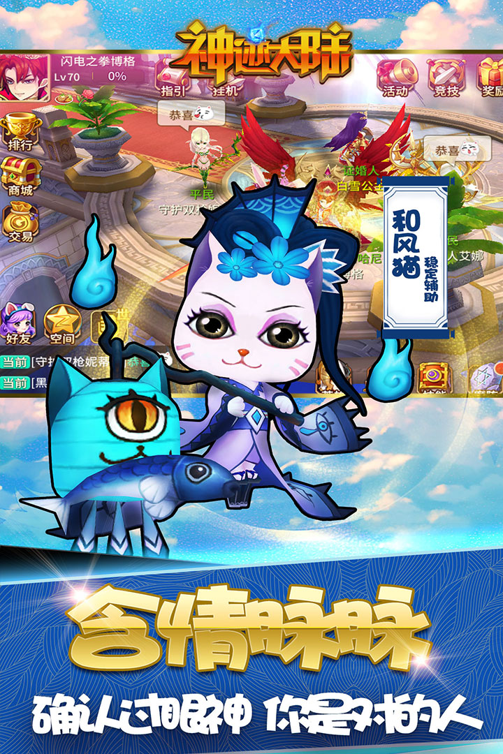 神跡大陸OL