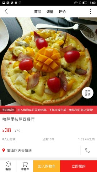 邯鄲同城
