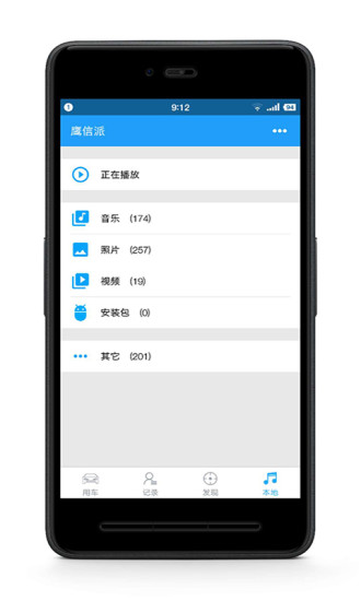 鷹信派