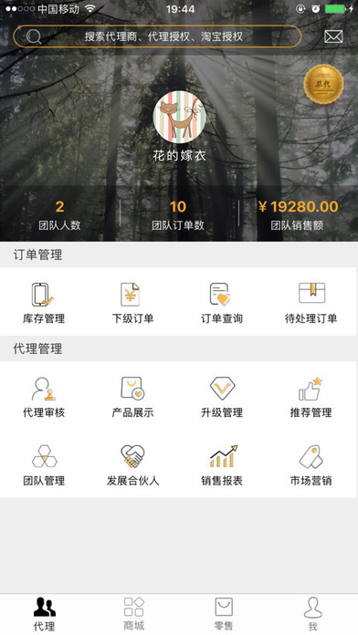 海潤摩爾