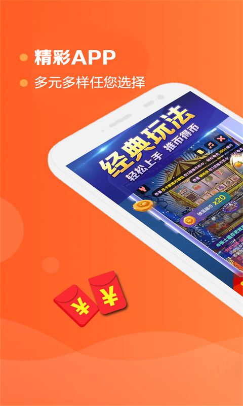 電玩推幣機