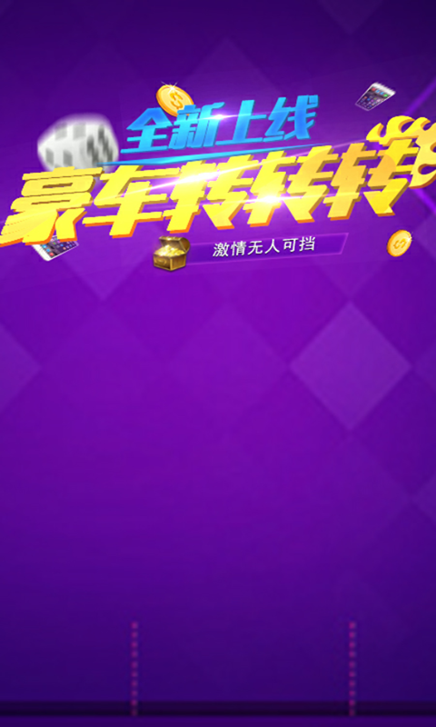 豪車轉(zhuǎn)轉(zhuǎn)轉(zhuǎn)