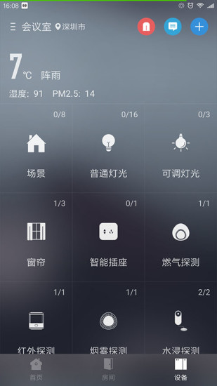 華翌智能
