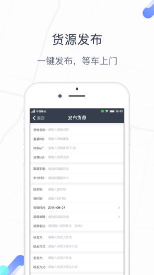 友貨友車