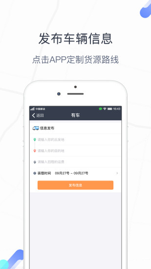 友貨友車